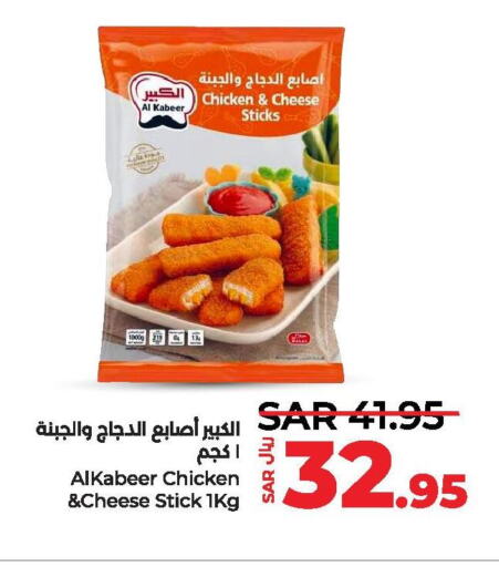 AL KABEER Chicken Fingers  in LULU Hypermarket in KSA, Saudi Arabia, Saudi - Al Hasa
