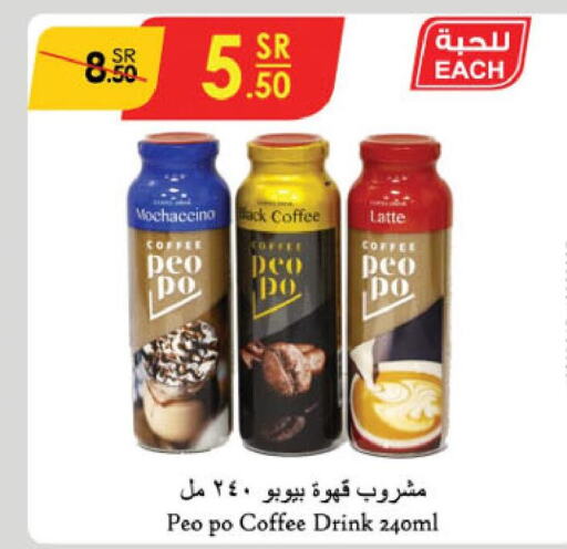  Coffee  in الدانوب in مملكة العربية السعودية, السعودية, سعودية - أبها