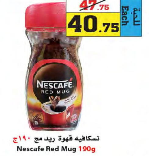 NESCAFE Coffee  in Star Markets in KSA, Saudi Arabia, Saudi - Yanbu