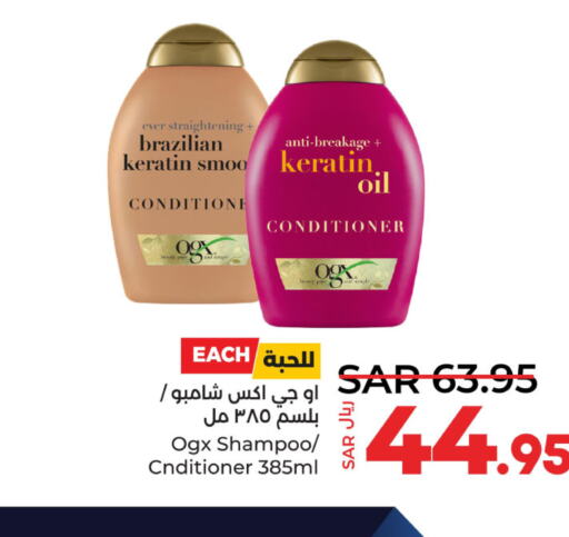  Shampoo / Conditioner  in لولو هايبرماركت in مملكة العربية السعودية, السعودية, سعودية - الأحساء‎