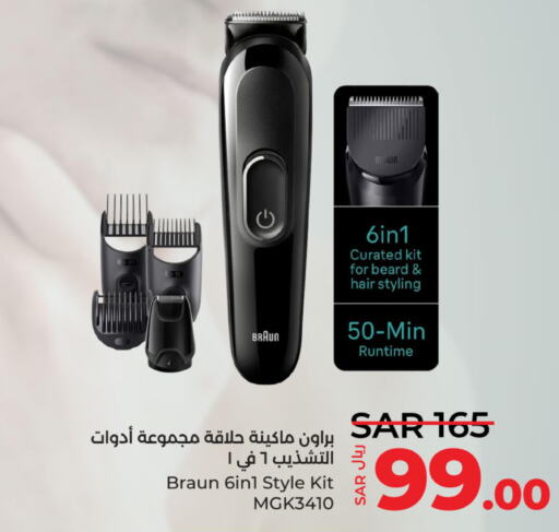 BRAUN Remover / Trimmer / Shaver  in LULU Hypermarket in KSA, Saudi Arabia, Saudi - Jubail