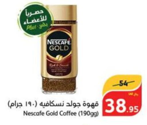 NESCAFE GOLD Coffee  in Hyper Panda in KSA, Saudi Arabia, Saudi - Dammam