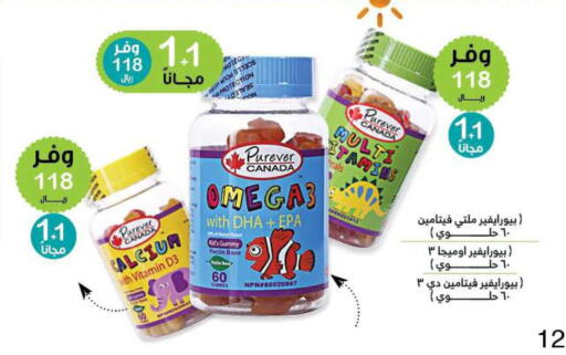 Nakhlatain Vegetable Oil  in Innova Health Care in KSA, Saudi Arabia, Saudi - Al Qunfudhah