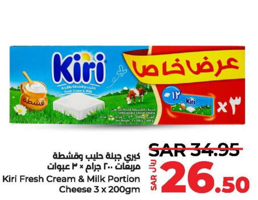 KIRI Cream Cheese  in لولو هايبرماركت in مملكة العربية السعودية, السعودية, سعودية - حفر الباطن