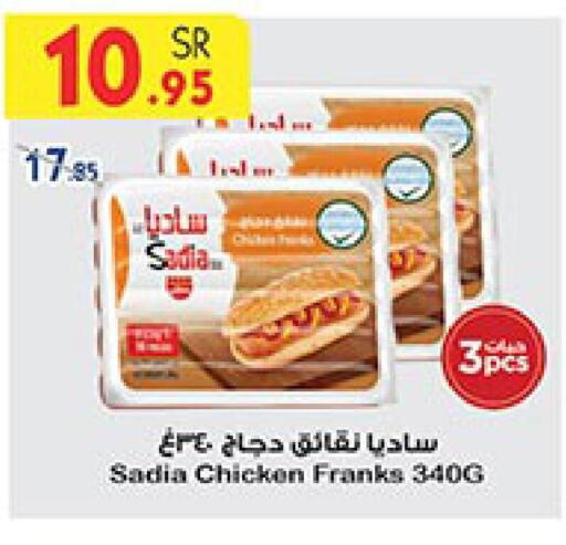 SADIA Chicken Franks  in Bin Dawood in KSA, Saudi Arabia, Saudi - Mecca