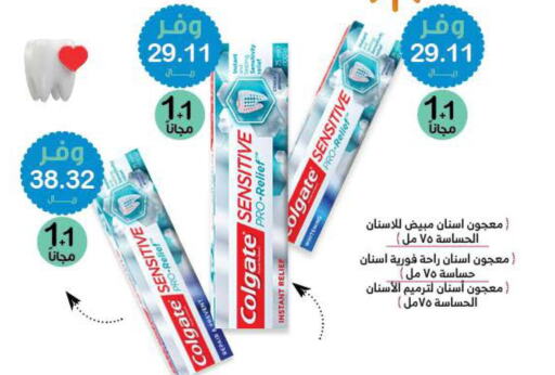 COLGATE Toothpaste  in صيدليات انوفا in مملكة العربية السعودية, السعودية, سعودية - بيشة