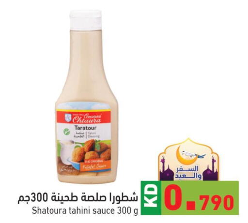  Other Sauce  in Ramez in Kuwait - Ahmadi Governorate