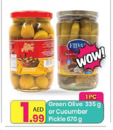  Pickle  in مركز كل يوم in الإمارات العربية المتحدة , الامارات - الشارقة / عجمان