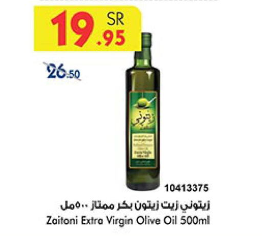  Extra Virgin Olive Oil  in Bin Dawood in KSA, Saudi Arabia, Saudi - Jeddah