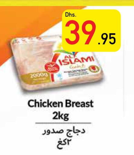  Chicken Breast  in السفير هايبر ماركت in الإمارات العربية المتحدة , الامارات - ٱلْعَيْن‎