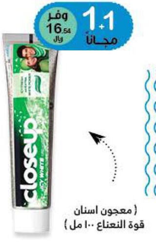 CLOSE UP Toothpaste  in صيدليات انوفا in مملكة العربية السعودية, السعودية, سعودية - الطائف