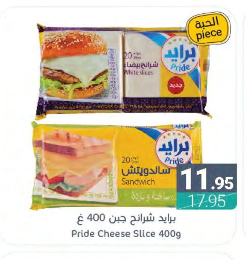  Slice Cheese  in اسواق المنتزه in مملكة العربية السعودية, السعودية, سعودية - القطيف‎