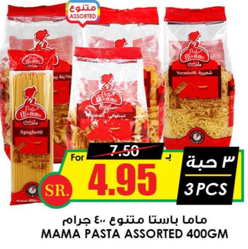  Vermicelli  in Prime Supermarket in KSA, Saudi Arabia, Saudi - Al Duwadimi