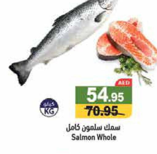  King Fish  in أسواق رامز in الإمارات العربية المتحدة , الامارات - أبو ظبي