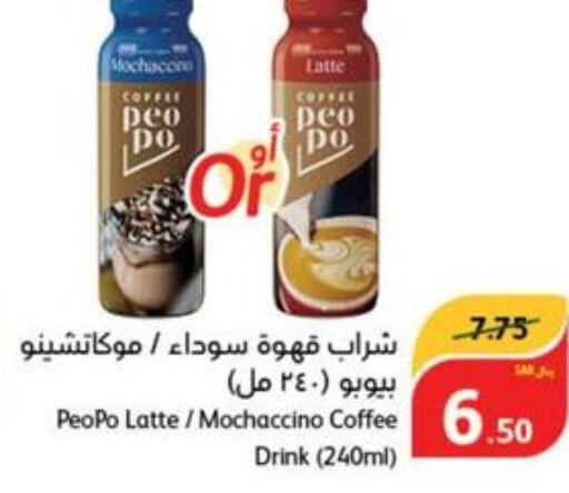  Iced / Coffee Drink  in Hyper Panda in KSA, Saudi Arabia, Saudi - Khafji