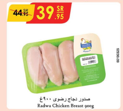  Chicken Breast  in الدانوب in مملكة العربية السعودية, السعودية, سعودية - المنطقة الشرقية