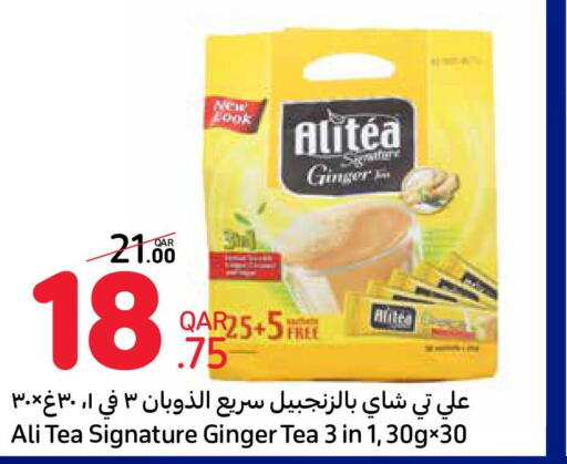  Tea Powder  in كارفور in قطر - الضعاين