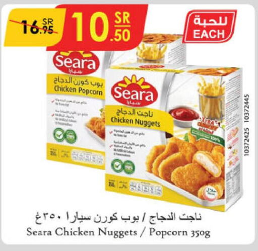 SEARA Chicken Nuggets  in الدانوب in مملكة العربية السعودية, السعودية, سعودية - خميس مشيط
