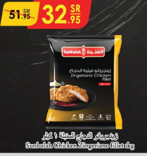  Chicken Fillet  in الدانوب in مملكة العربية السعودية, السعودية, سعودية - مكة المكرمة