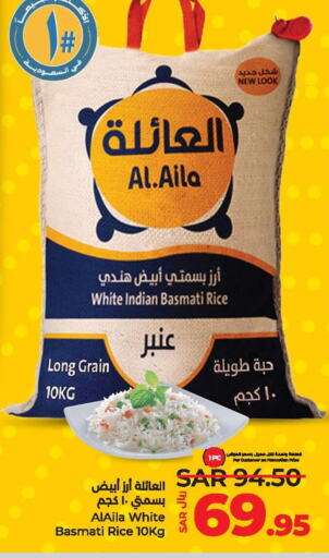  Basmati / Biryani Rice  in LULU Hypermarket in KSA, Saudi Arabia, Saudi - Al Hasa