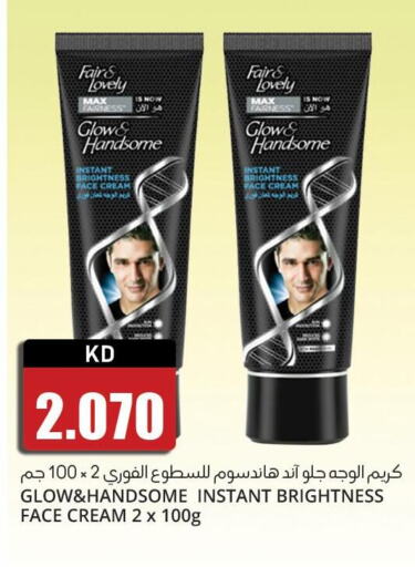 FAIR & LOVELY Face cream  in 4 سيفمارت in الكويت - مدينة الكويت