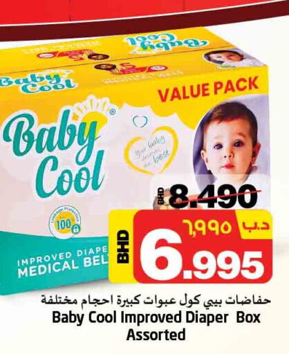 BABY COOL   in NESTO  in Bahrain