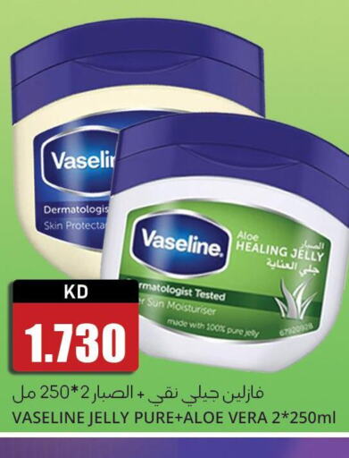 VASELINE Petroleum Jelly  in 4 سيفمارت in الكويت - مدينة الكويت