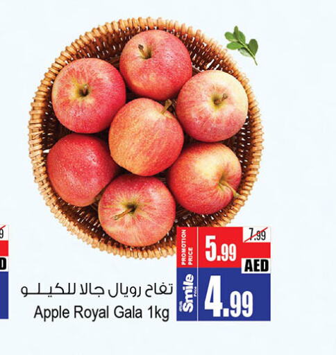  Apples  in أنصار جاليري in الإمارات العربية المتحدة , الامارات - دبي