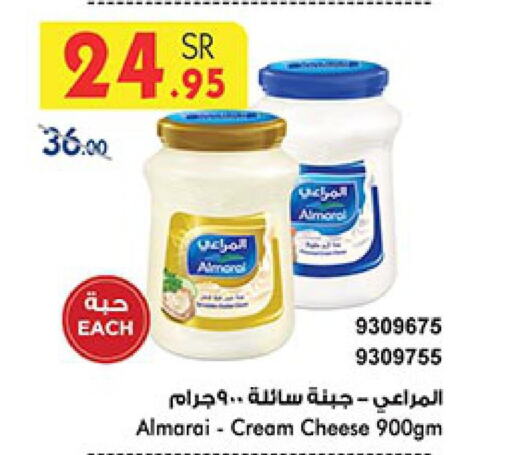 ALMARAI Cream Cheese  in بن داود in مملكة العربية السعودية, السعودية, سعودية - المدينة المنورة