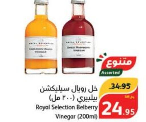  Vinegar  in هايبر بنده in مملكة العربية السعودية, السعودية, سعودية - مكة المكرمة