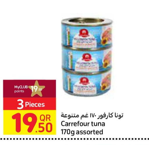  Tuna - Canned  in كارفور in قطر - الشحانية