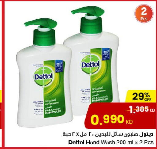 DETTOL   in The Sultan Center in Kuwait - Jahra Governorate