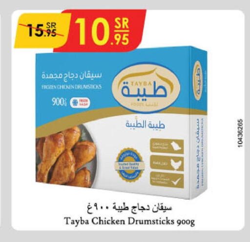 TAYBA Chicken Drumsticks  in الدانوب in مملكة العربية السعودية, السعودية, سعودية - الجبيل‎
