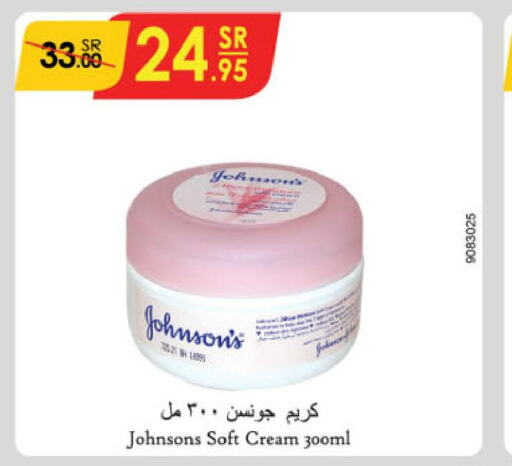 JOHNSONS Face cream  in Danube in KSA, Saudi Arabia, Saudi - Tabuk
