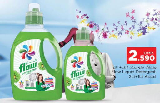 FLOW Detergent  in نستو هايبر ماركت in عُمان - صُحار‎