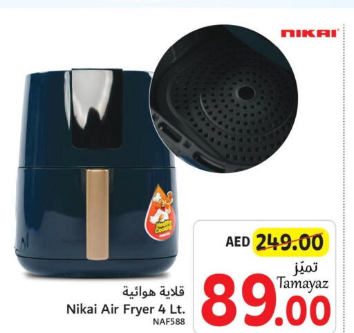 NIKAI Air Fryer  in تعاونية الاتحاد in الإمارات العربية المتحدة , الامارات - الشارقة / عجمان
