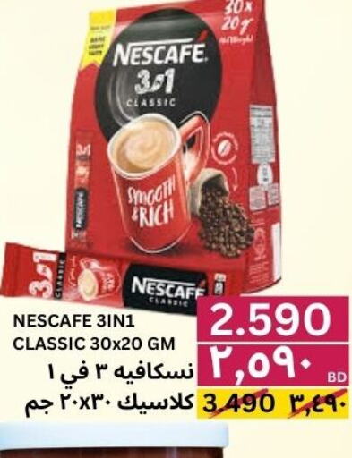 NESCAFE Coffee  in النور إكسبرس مارت & اسواق النور  in البحرين