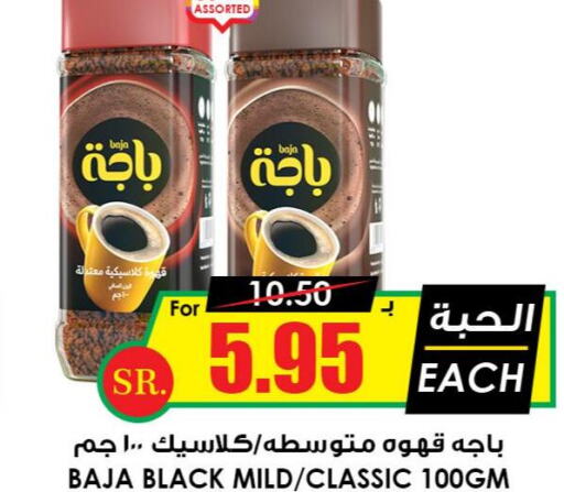 BAJA Coffee  in Prime Supermarket in KSA, Saudi Arabia, Saudi - Qatif