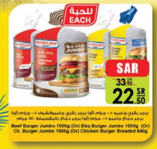 AMERICANA Chicken Burger  in الدانوب in مملكة العربية السعودية, السعودية, سعودية - الخرج