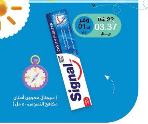 SIGNAL Toothpaste  in صيدليات انوفا in مملكة العربية السعودية, السعودية, سعودية - الدوادمي