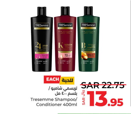 TRESEMME Shampoo / Conditioner  in LULU Hypermarket in KSA, Saudi Arabia, Saudi - Al Hasa