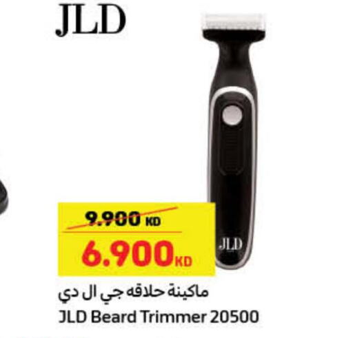  Remover / Trimmer / Shaver  in Carrefour in Kuwait - Ahmadi Governorate