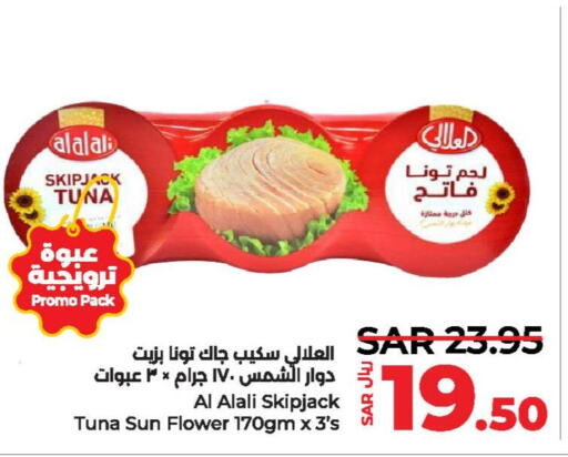 AL ALALI Tuna - Canned  in لولو هايبرماركت in مملكة العربية السعودية, السعودية, سعودية - الجبيل‎
