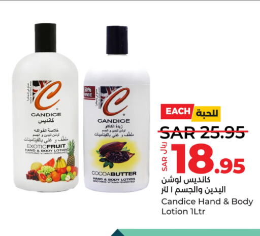  Body Lotion & Cream  in LULU Hypermarket in KSA, Saudi Arabia, Saudi - Hafar Al Batin