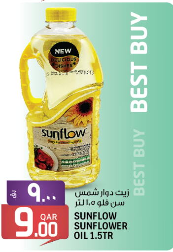 SUNFLOW Sunflower Oil  in السعودية in قطر - الضعاين