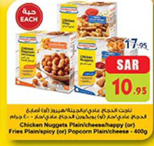  Chicken Nuggets  in بن داود in مملكة العربية السعودية, السعودية, سعودية - مكة المكرمة