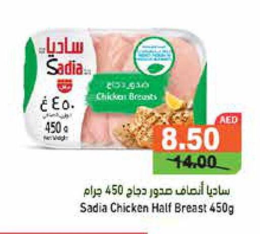 SADIA Chicken Breast  in أسواق رامز in الإمارات العربية المتحدة , الامارات - أبو ظبي