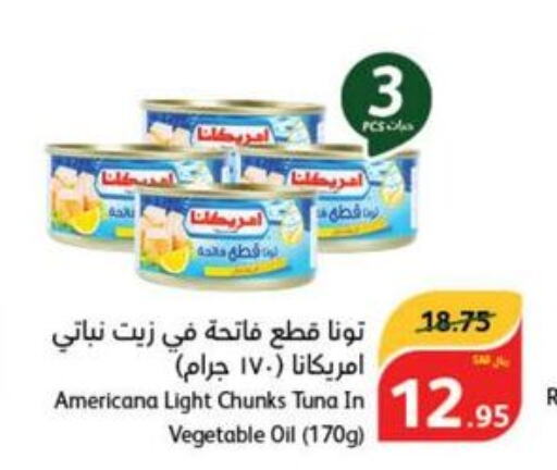 AMERICANA Tuna - Canned  in هايبر بنده in مملكة العربية السعودية, السعودية, سعودية - تبوك