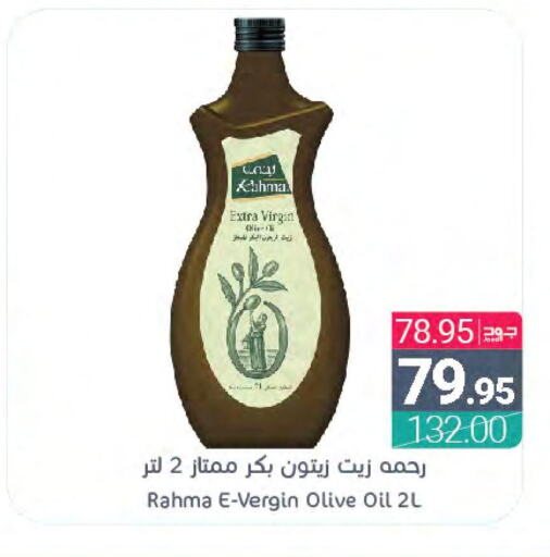 RAHMA Extra Virgin Olive Oil  in اسواق المنتزه in مملكة العربية السعودية, السعودية, سعودية - القطيف‎