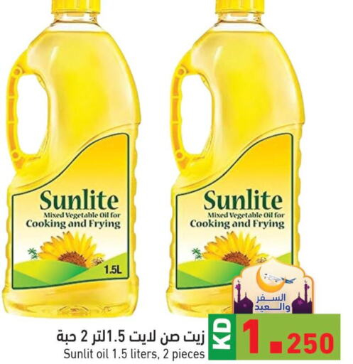 SUNLITE Cooking Oil  in  رامز in الكويت - مدينة الكويت